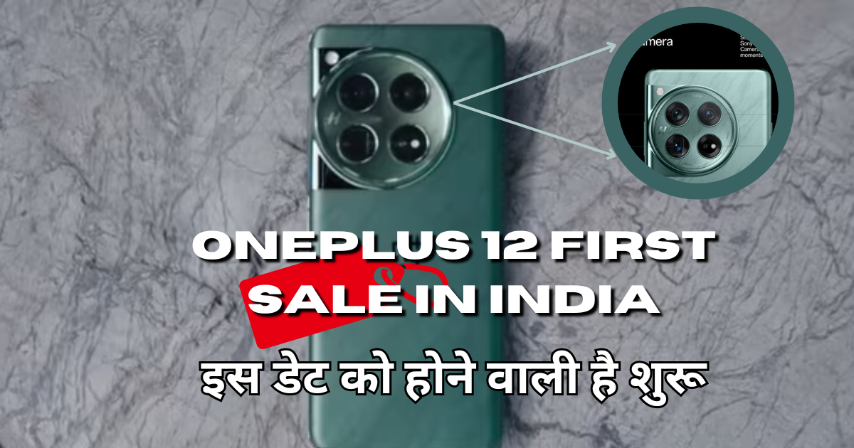 oneplus 12 first sale in india