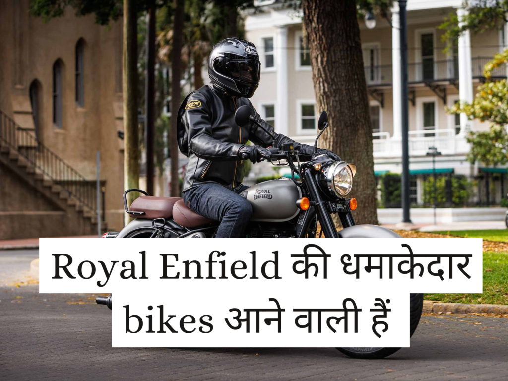 royal enfield upcoming bikes 2024
