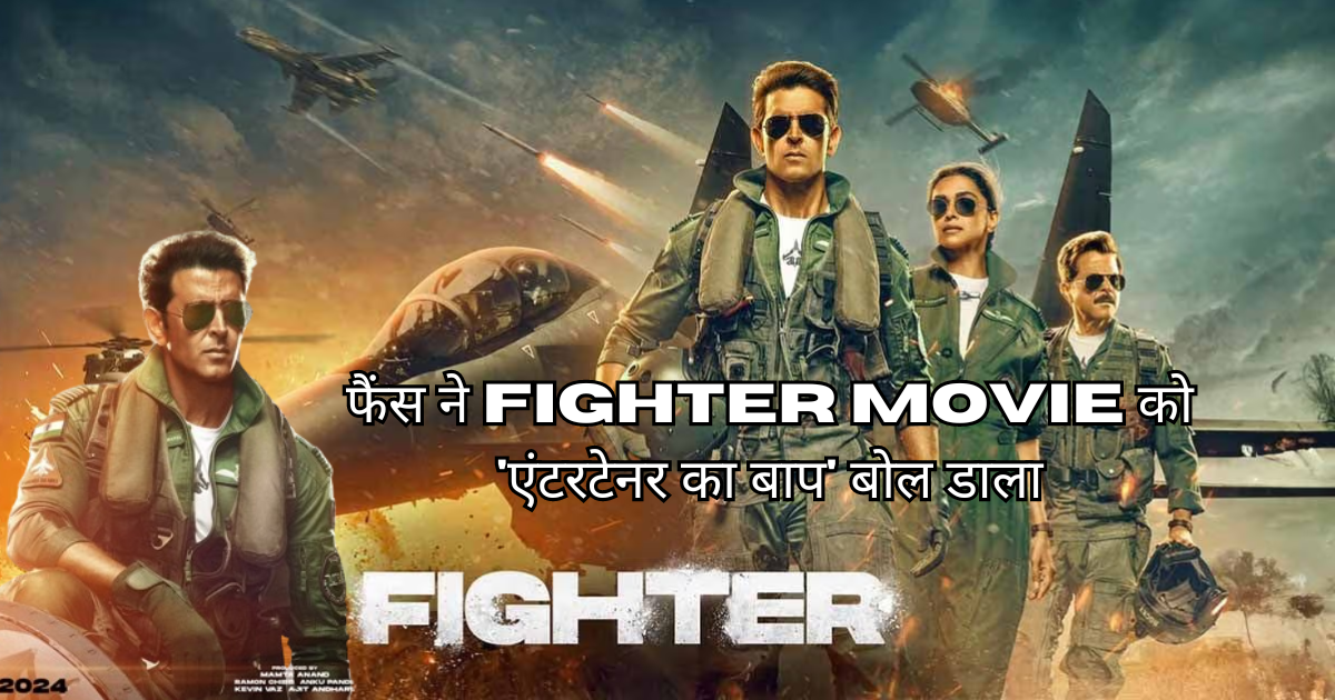 fighter movie