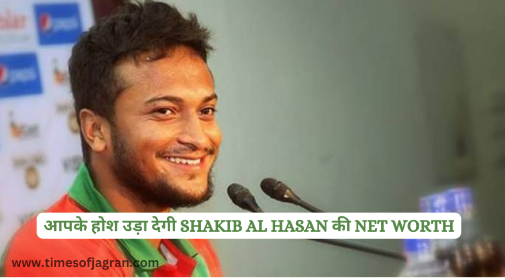 shakib al hasan net worth