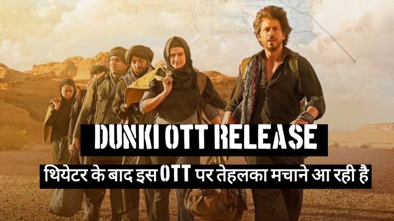 dunki ott release